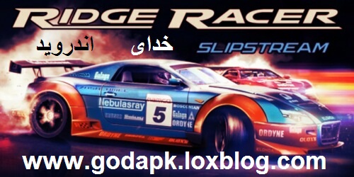 Ridge Racer دانلود بازی Ridge Racer Slipstream v2.0.3 + دیتا